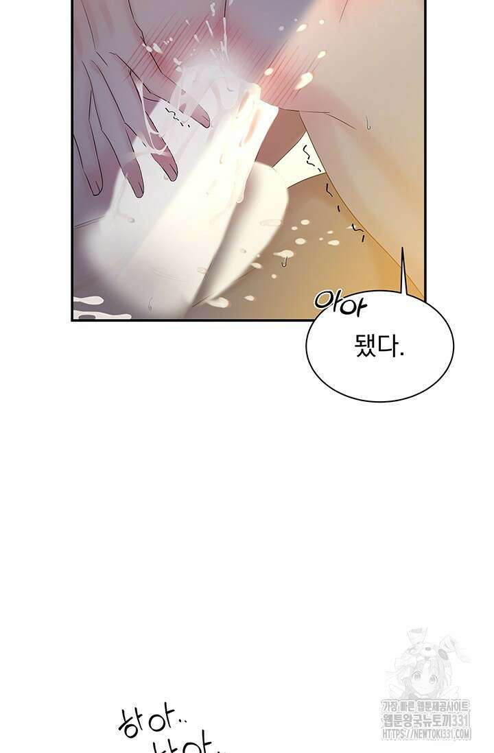 디펜스 메커니즘 53화 20