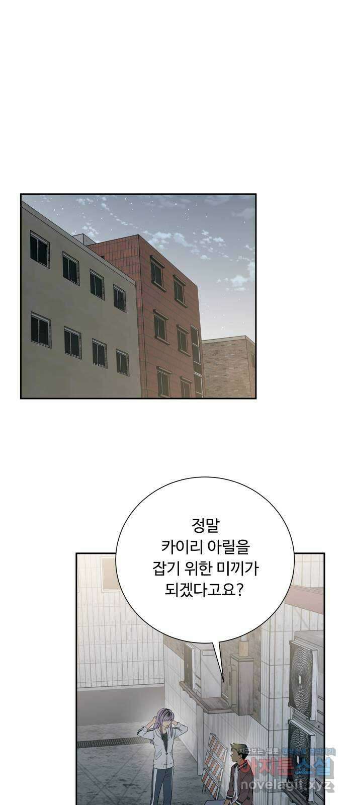 윗집 그 남자 47화 7