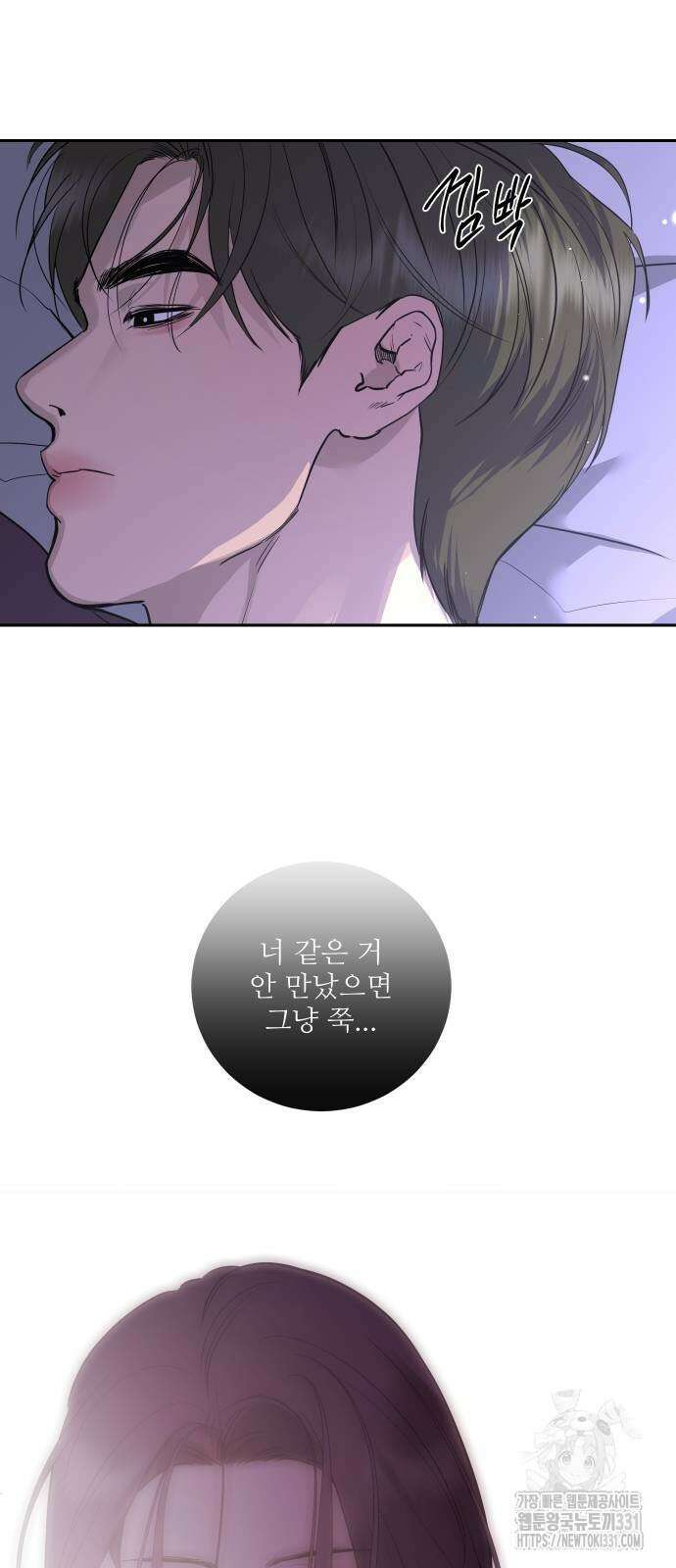 선녀외전 84화 3