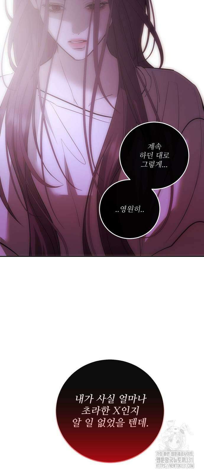 선녀외전 84화 4
