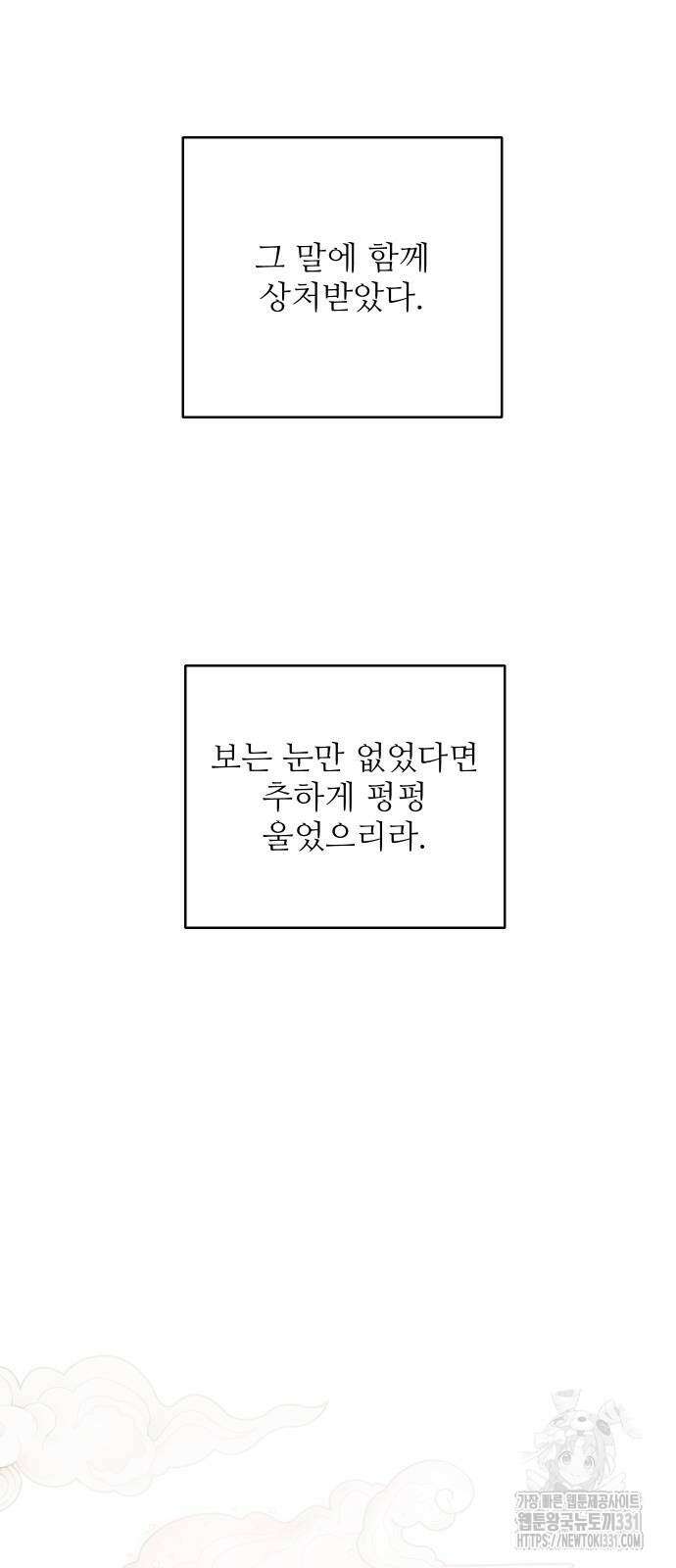 선녀외전 84화 6