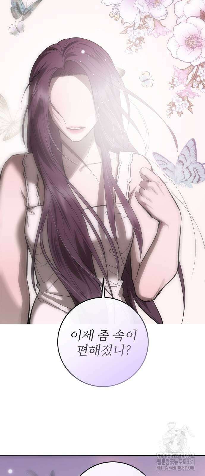 선녀외전 84화 8