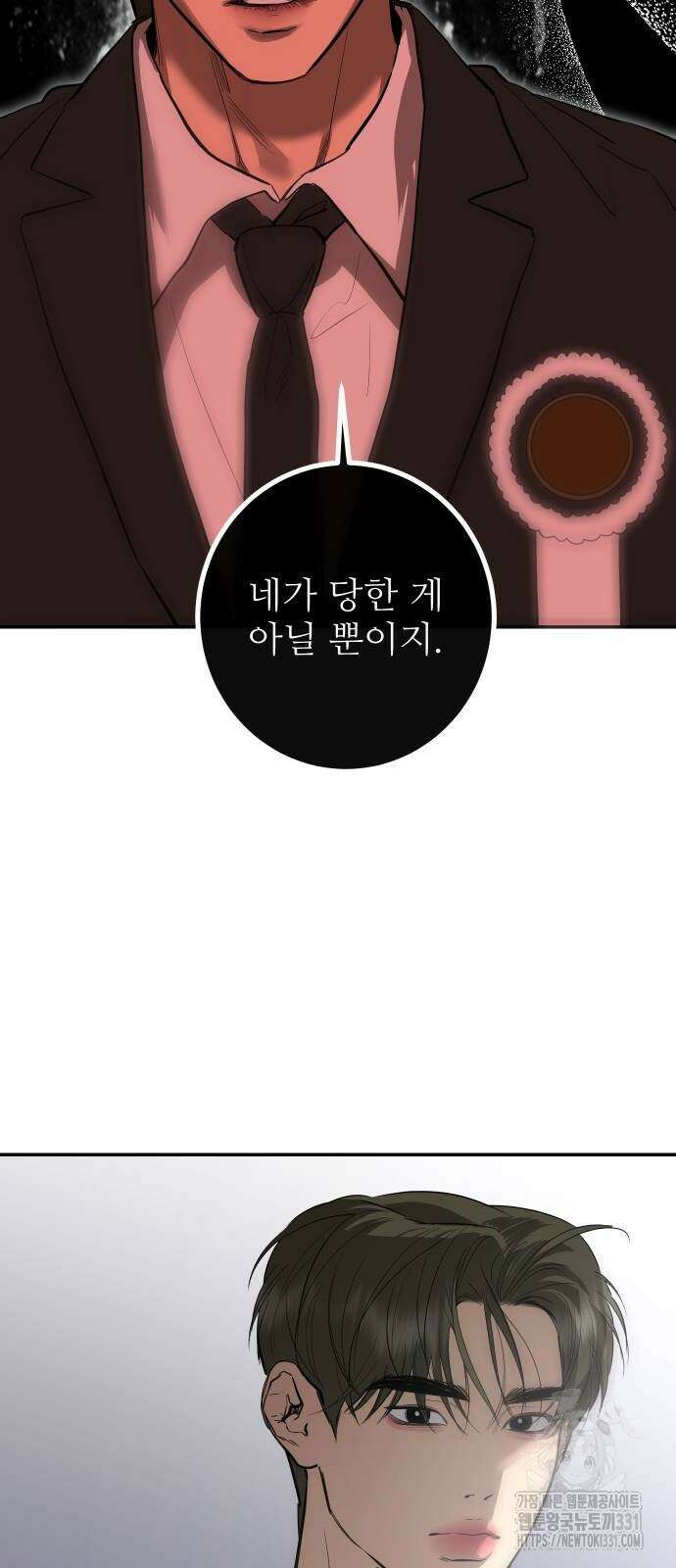 선녀외전 84화 11