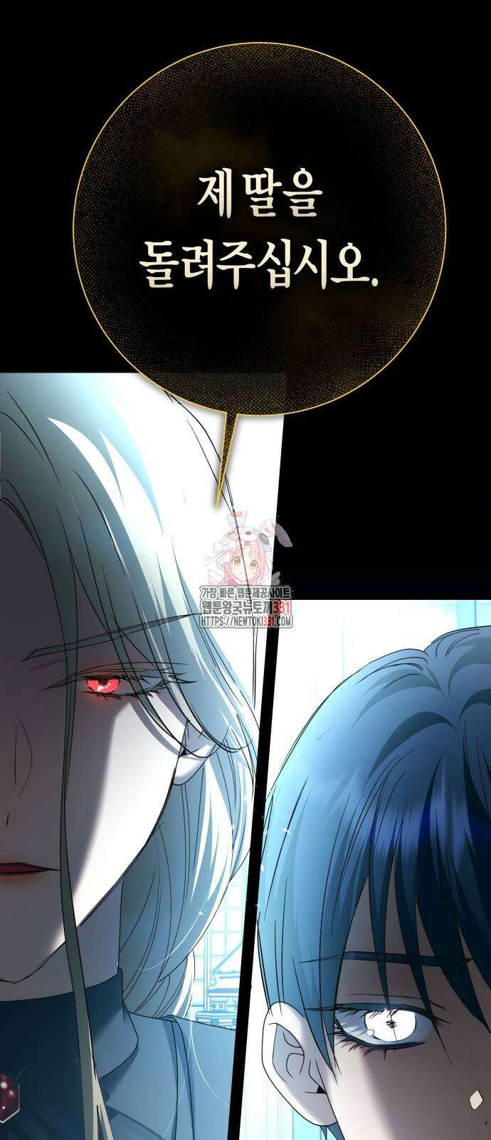 하루만 네가 되고 싶어 208화 1