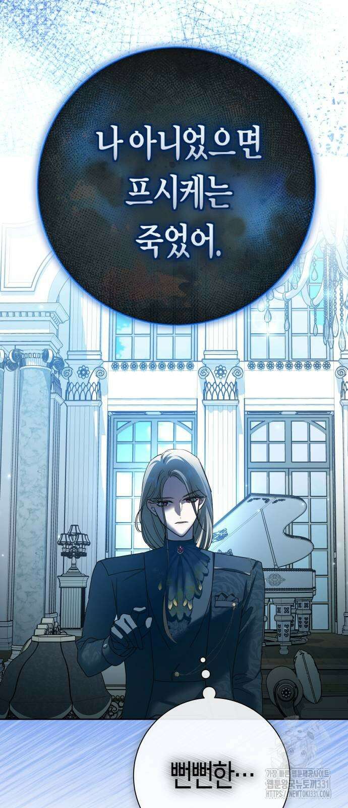 하루만 네가 되고 싶어 208화 3