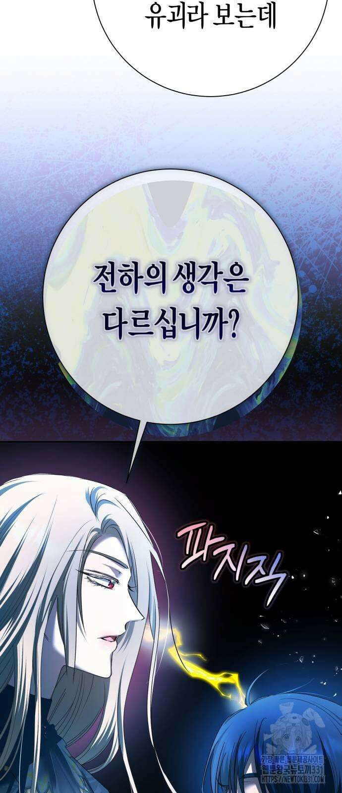 하루만 네가 되고 싶어 208화 5
