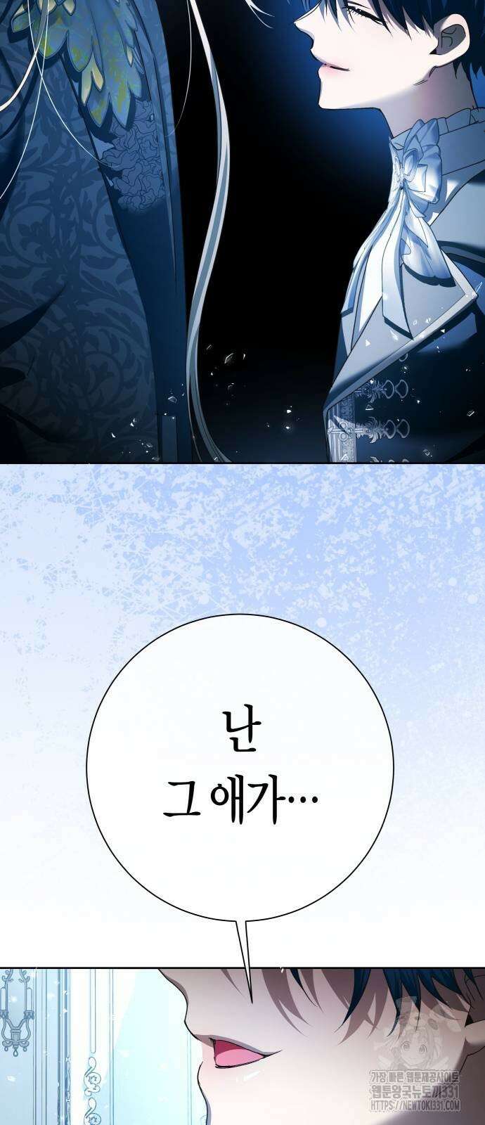 하루만 네가 되고 싶어 208화 6