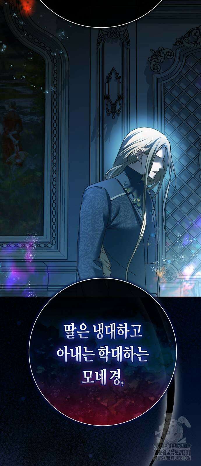 하루만 네가 되고 싶어 208화 9