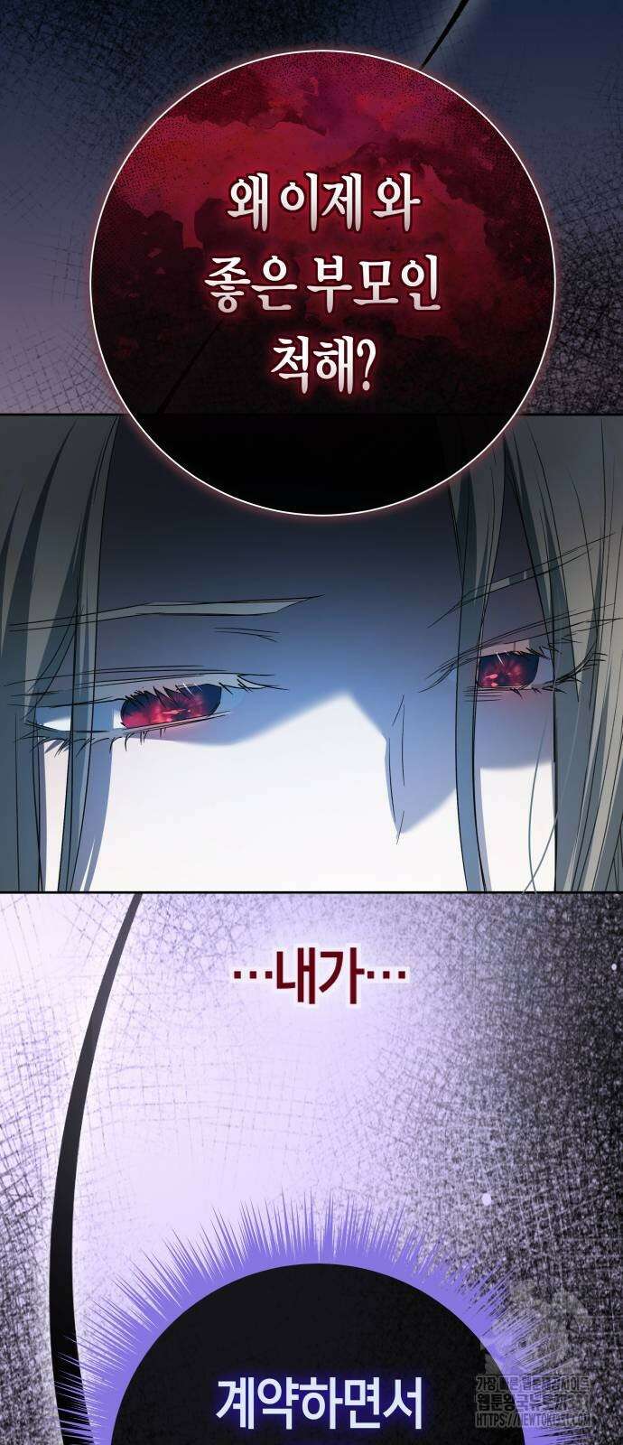 하루만 네가 되고 싶어 208화 10