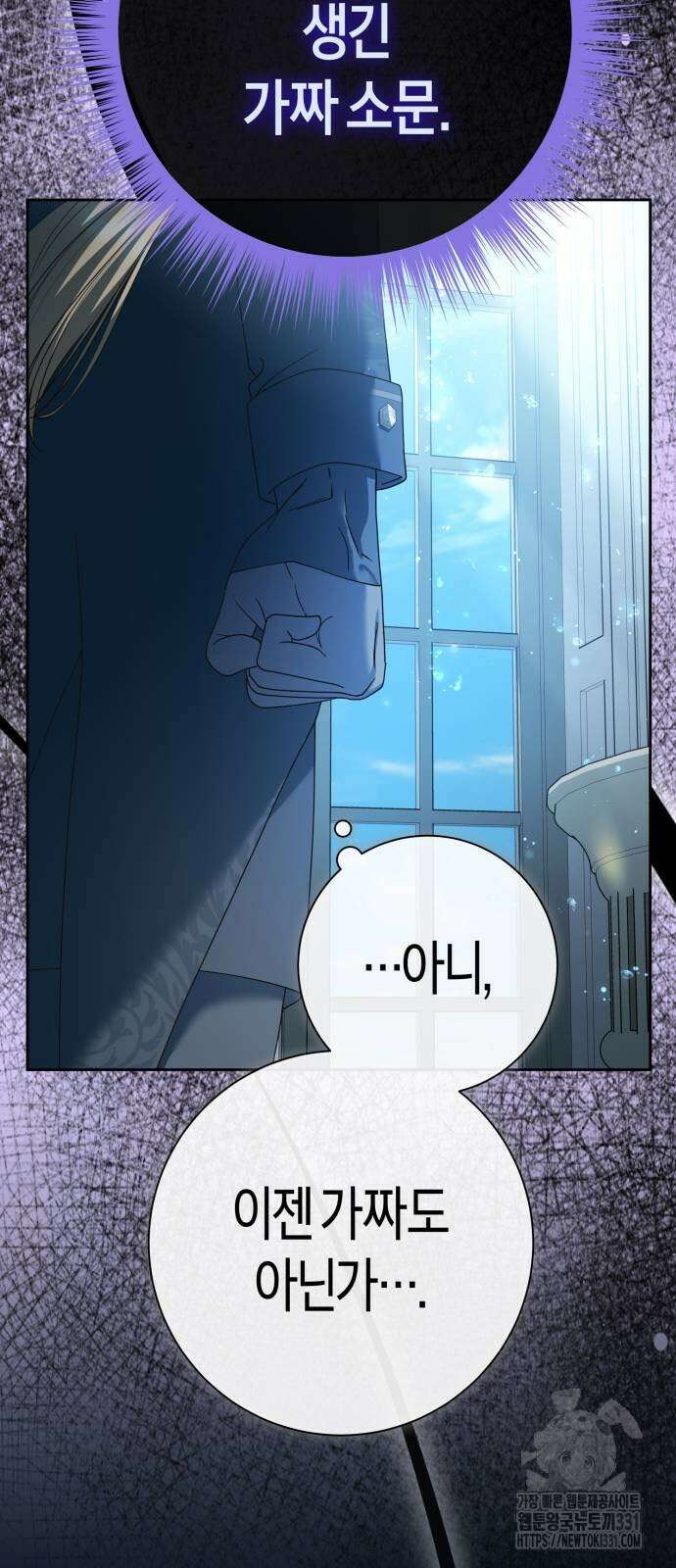 하루만 네가 되고 싶어 208화 11