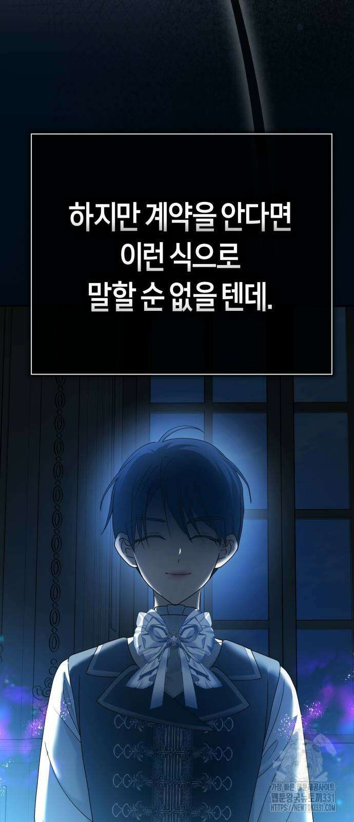 하루만 네가 되고 싶어 208화 12