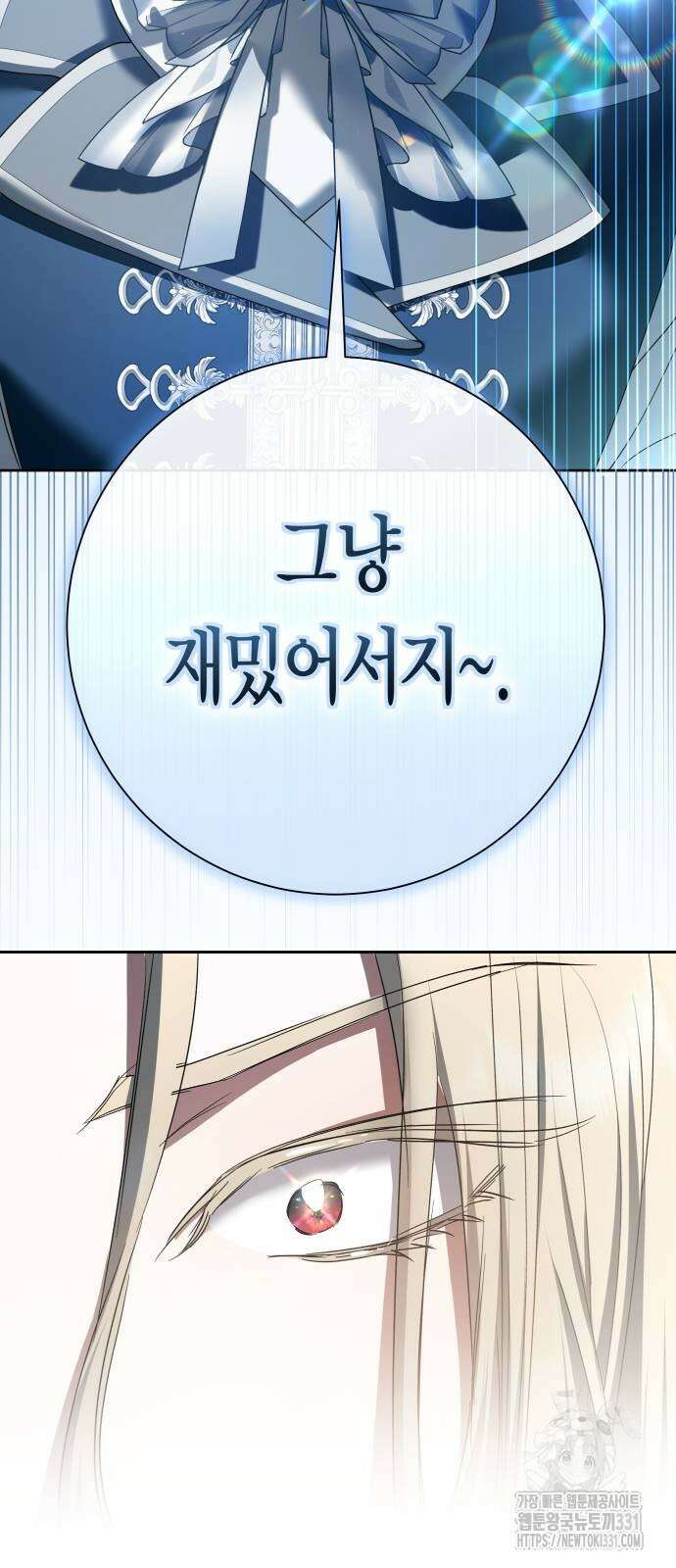 하루만 네가 되고 싶어 208화 16