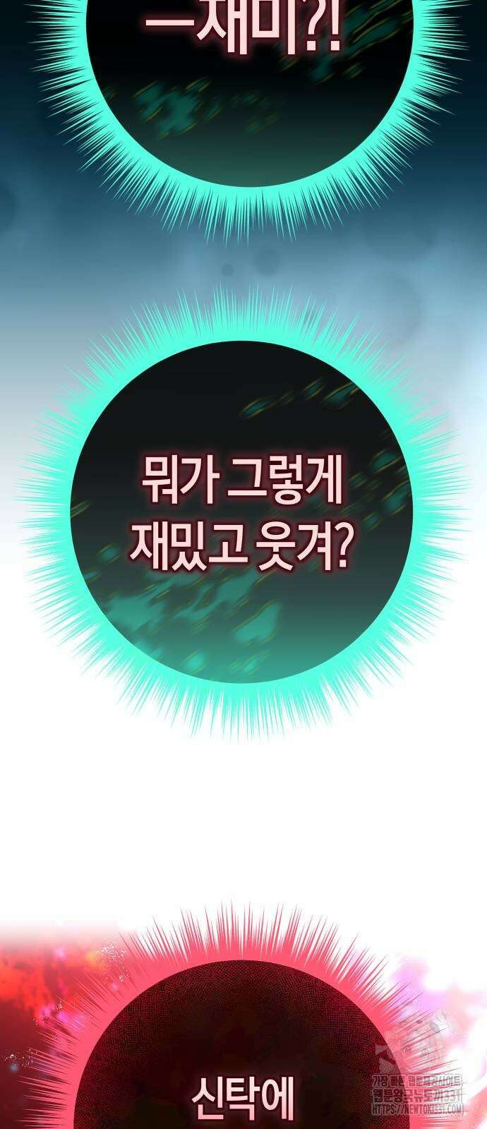 하루만 네가 되고 싶어 208화 19