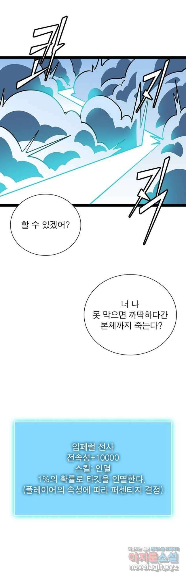 리:플레이어 159화 3