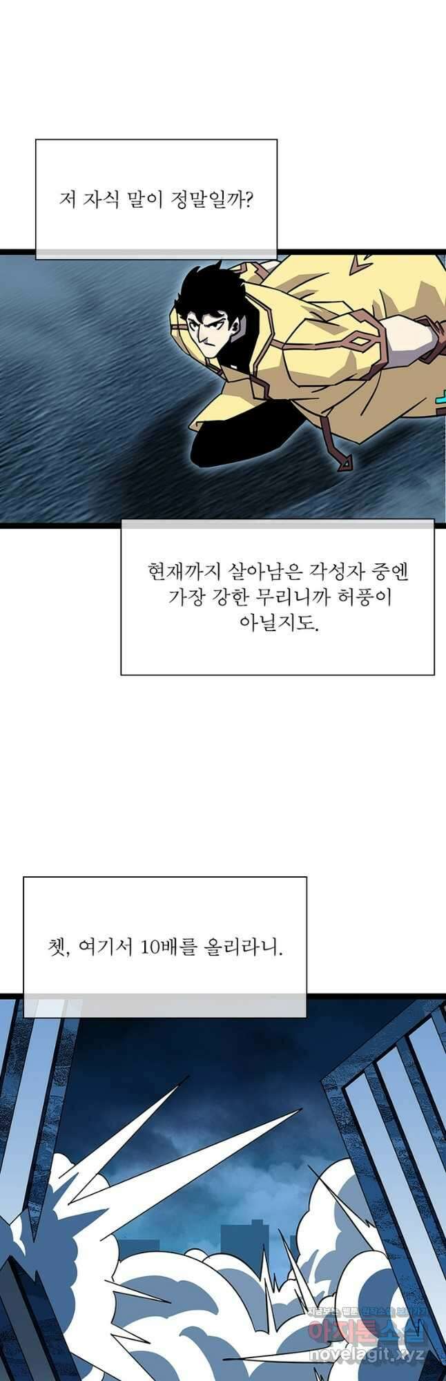 리:플레이어 159화 4