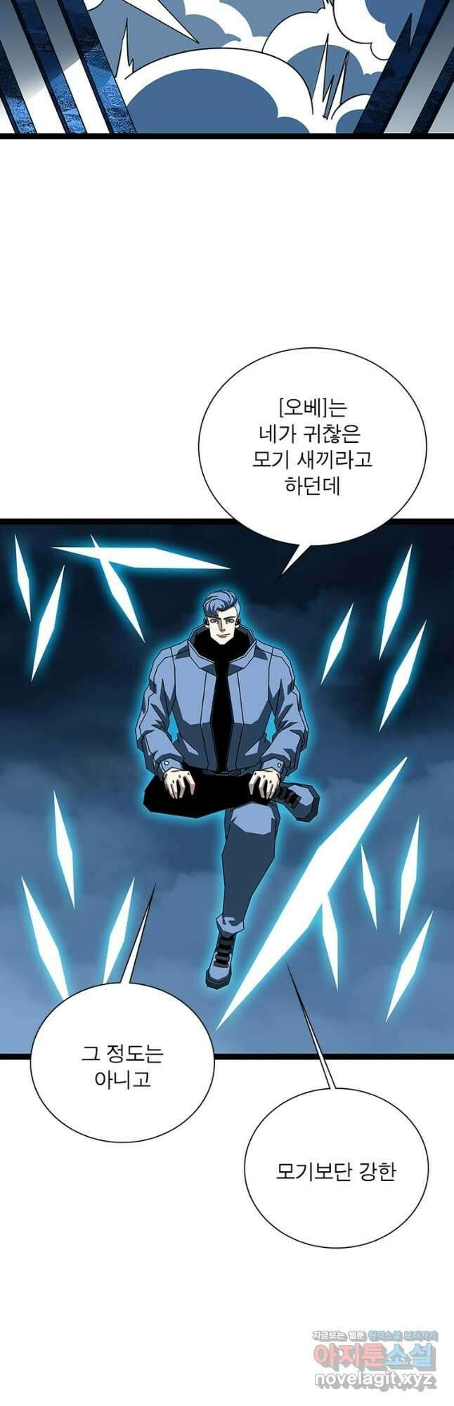 리:플레이어 159화 5