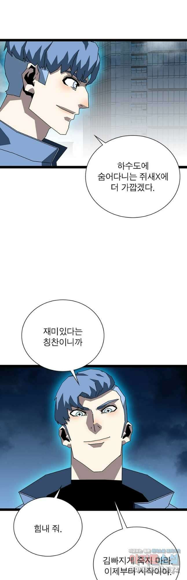 리:플레이어 159화 6