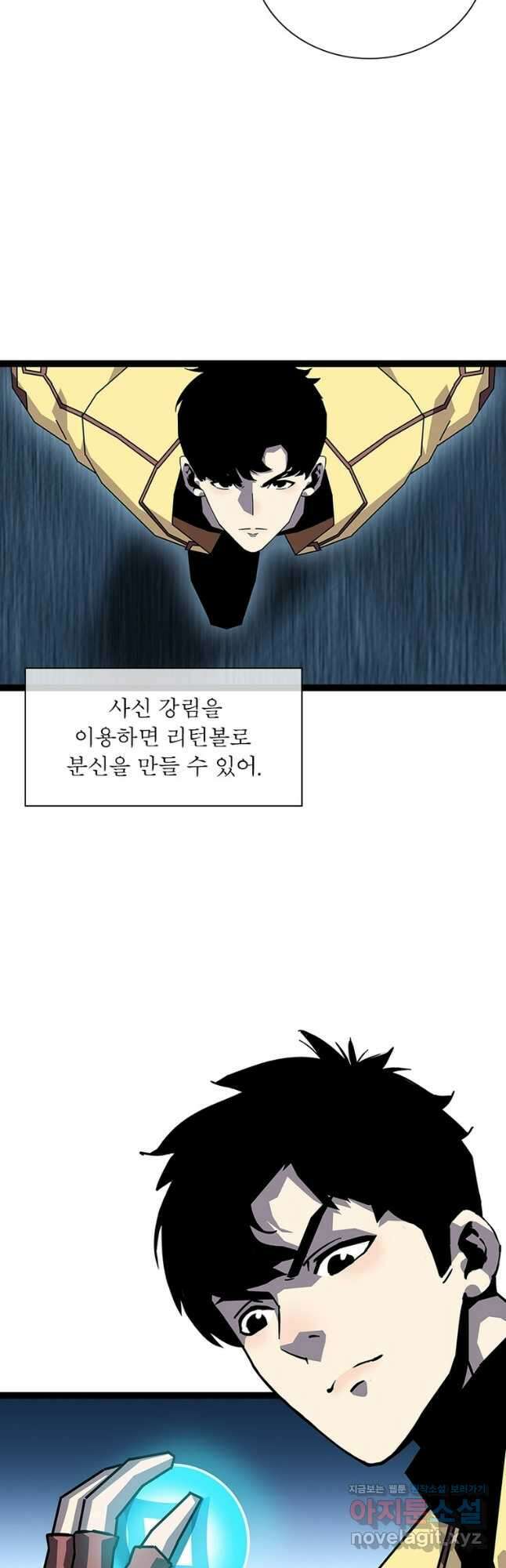 리:플레이어 159화 7