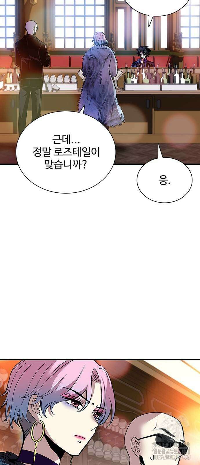 빌런투킬 143화 5