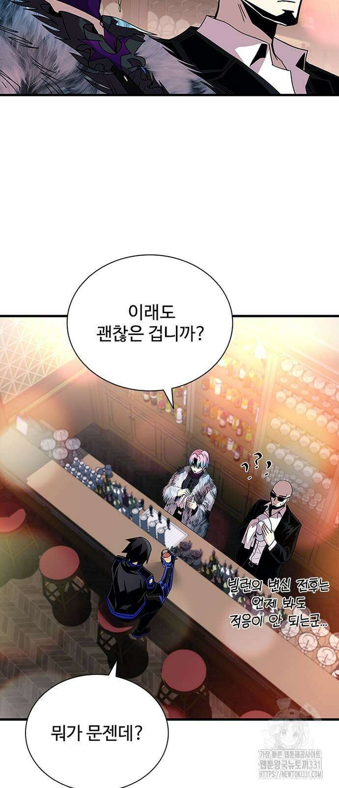 빌런투킬 143화 6