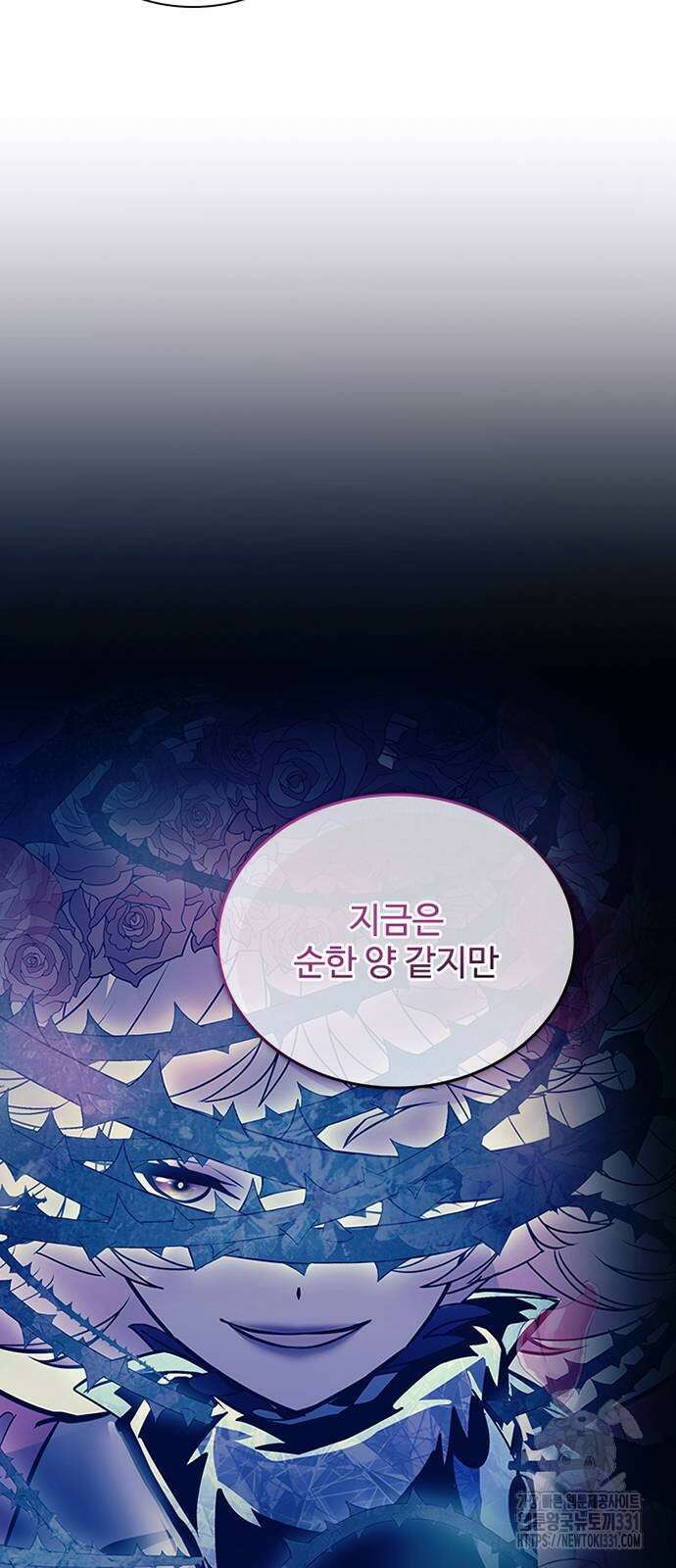 빌런투킬 143화 7