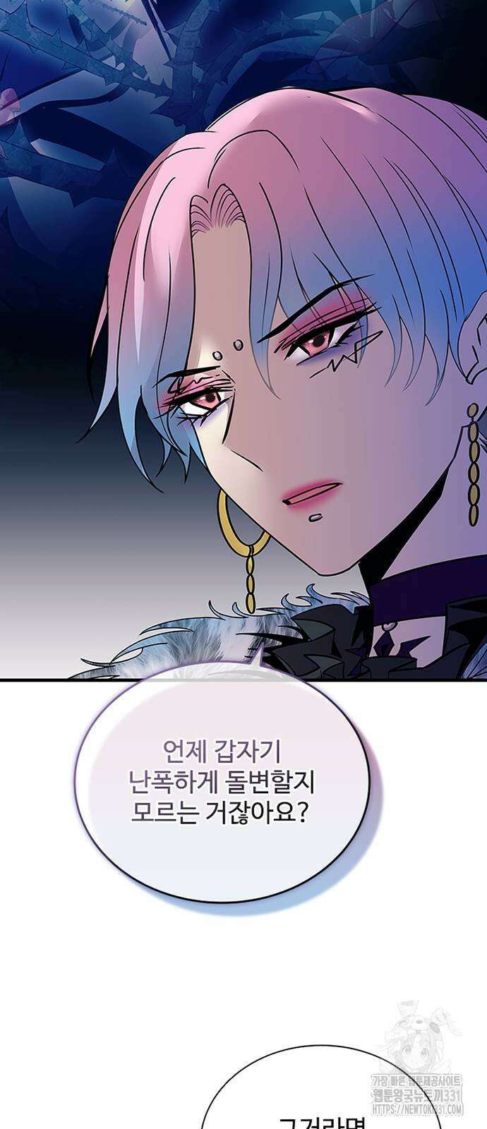 빌런투킬 143화 8