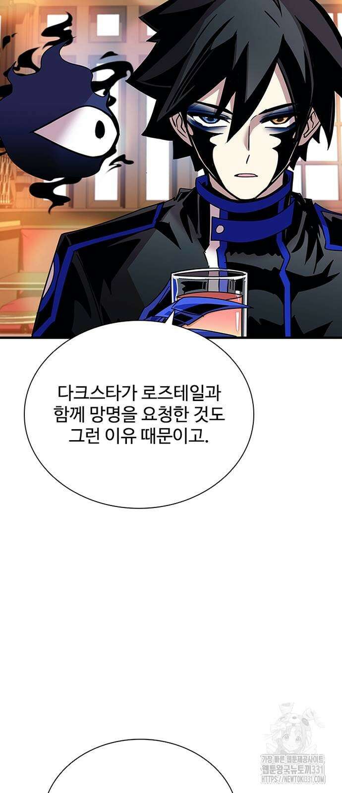 빌런투킬 143화 14