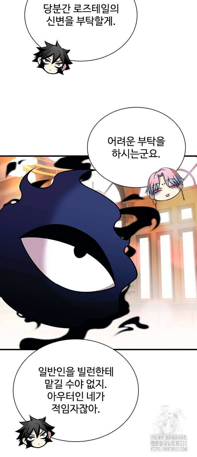 빌런투킬 143화 15