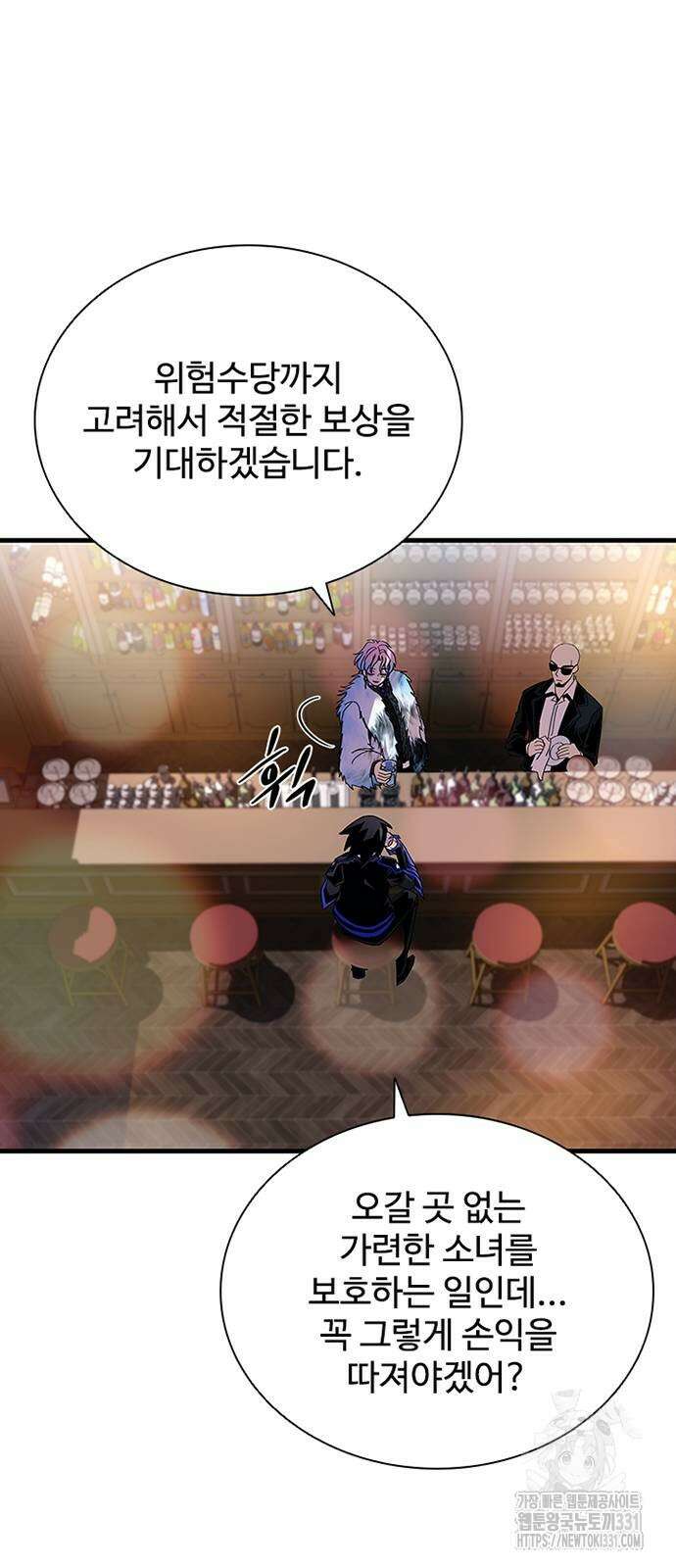 빌런투킬 143화 16
