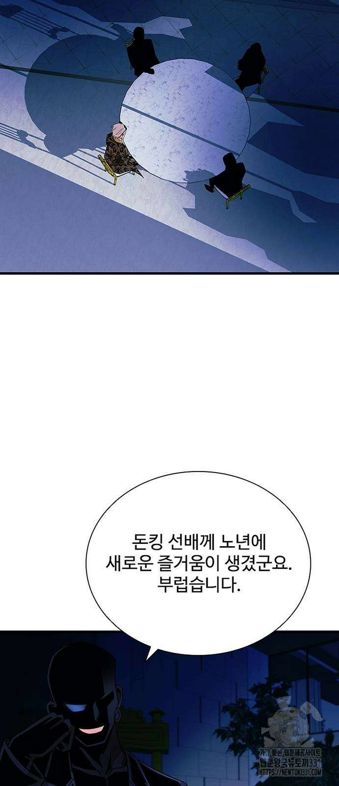 빌런투킬 143화 24