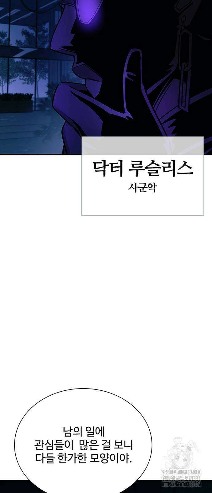 빌런투킬 143화 28