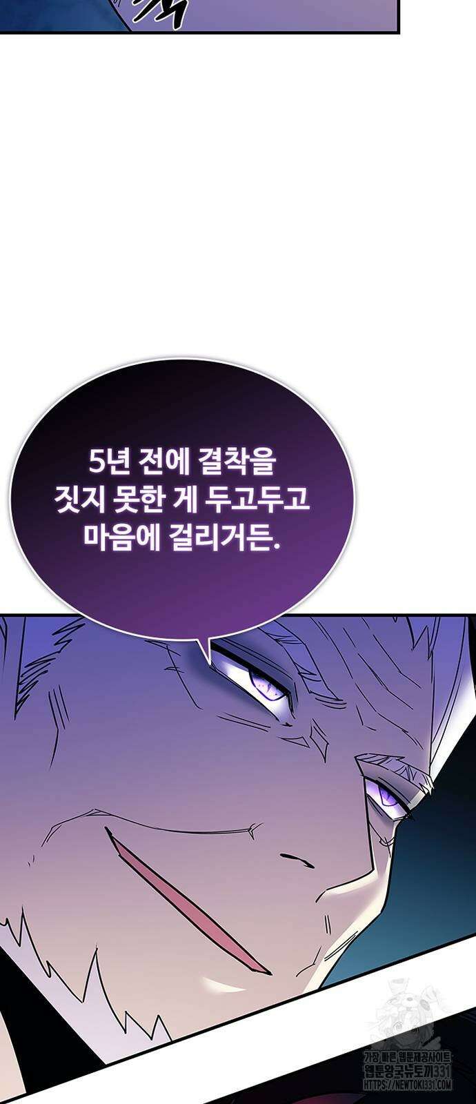 빌런투킬 143화 32