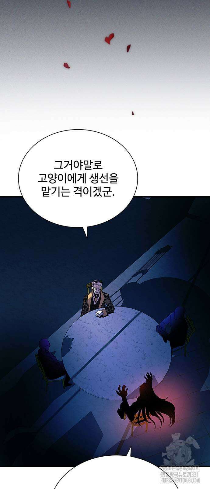 빌런투킬 143화 40
