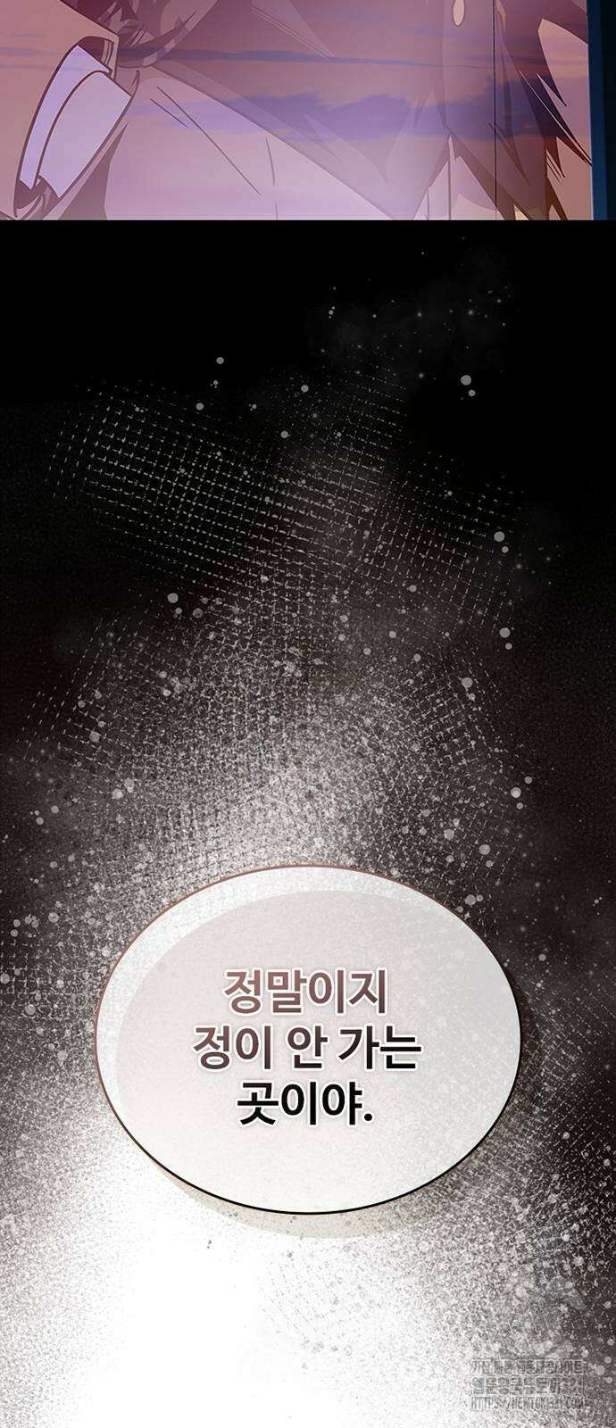 빌런투킬 143화 49