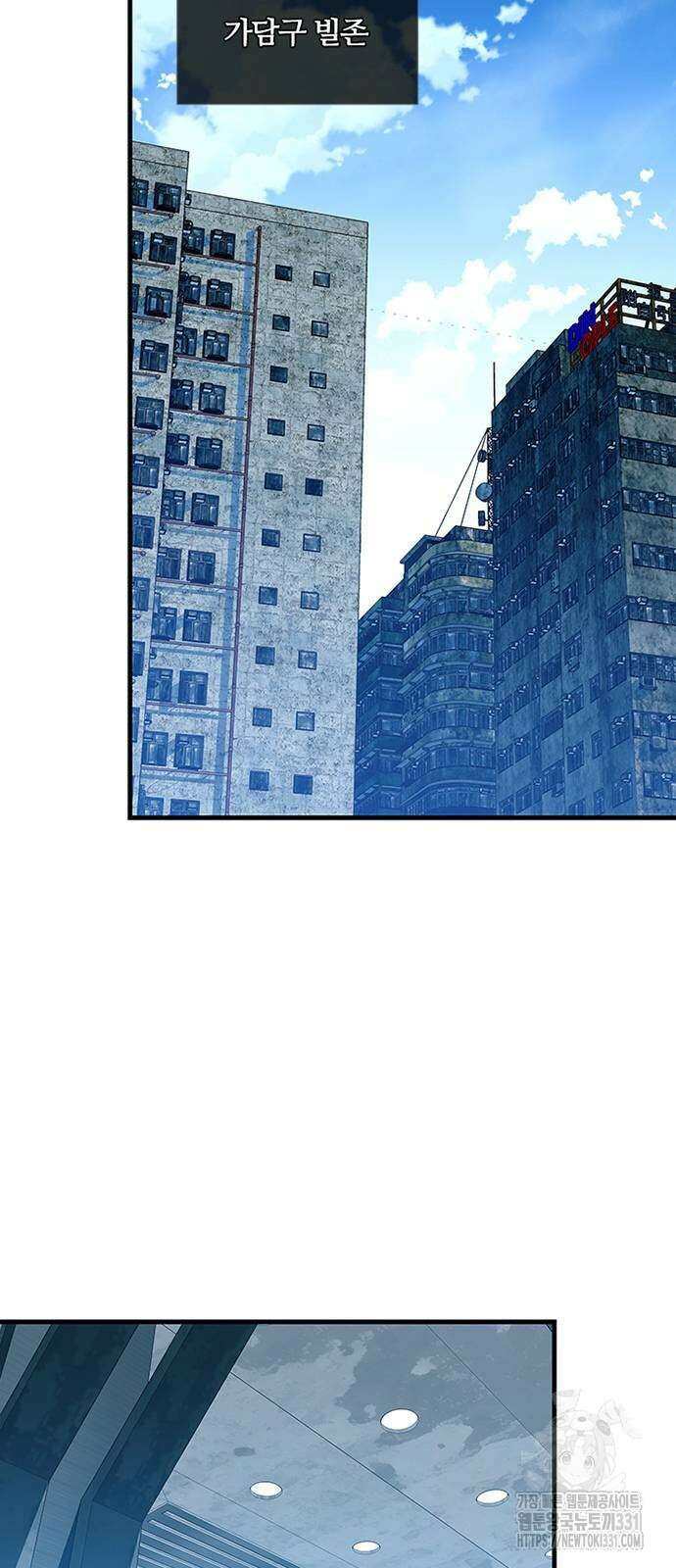 빌런투킬 143화 51