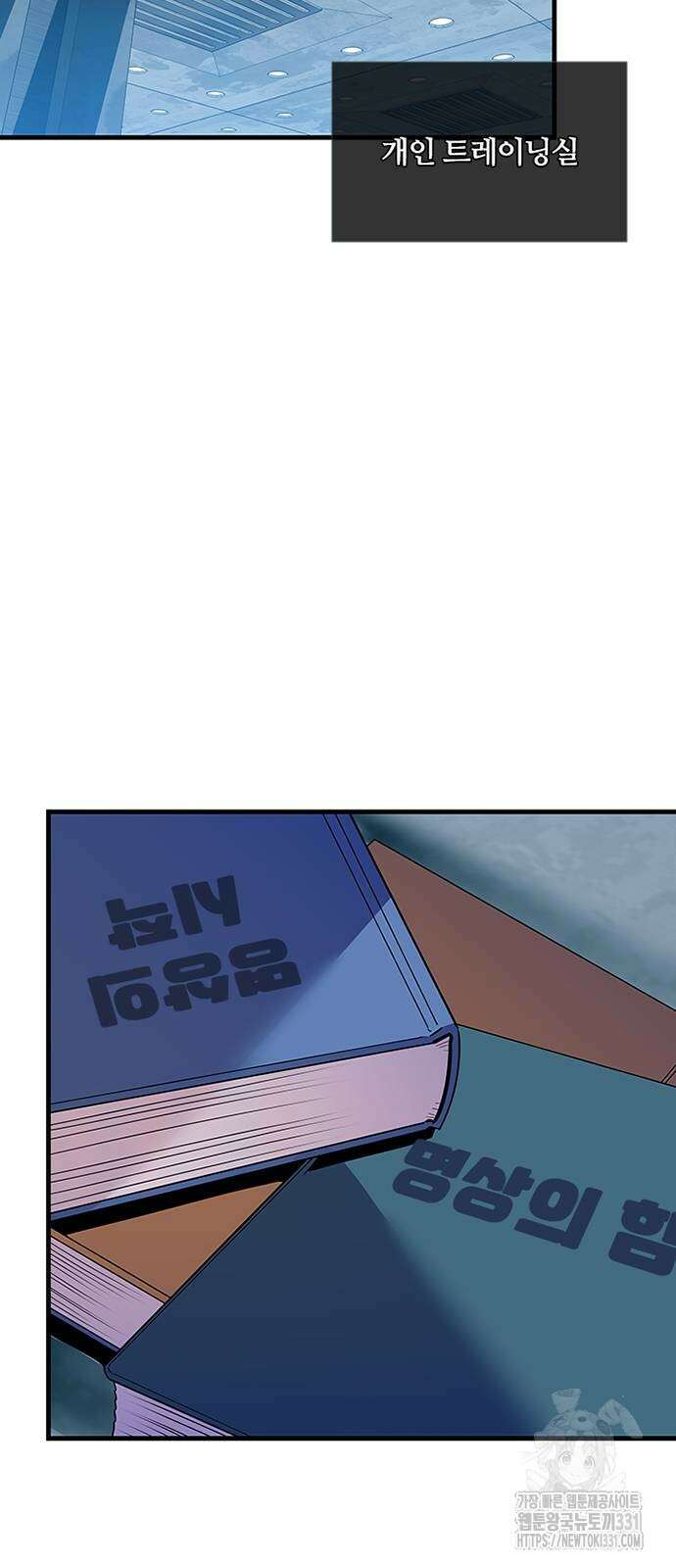 빌런투킬 143화 52