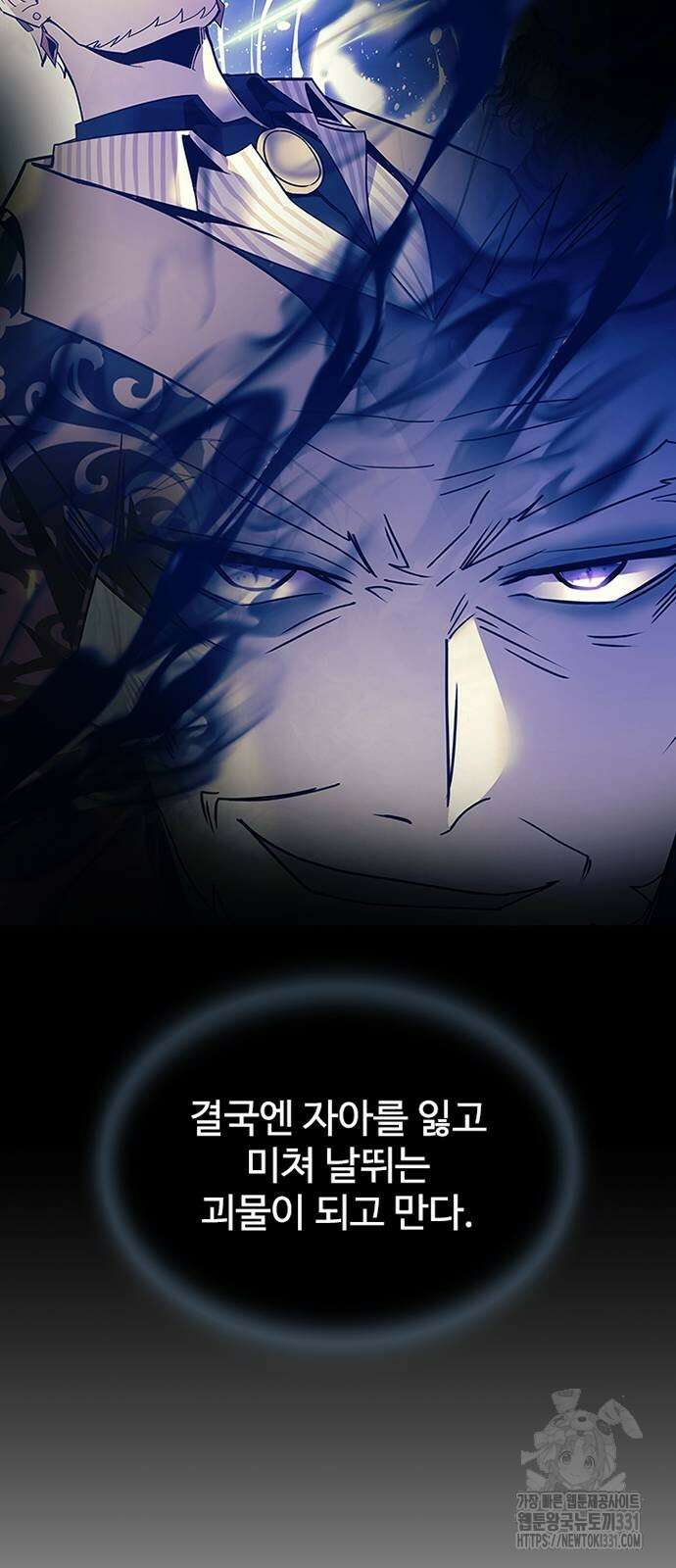 빌런투킬 143화 58