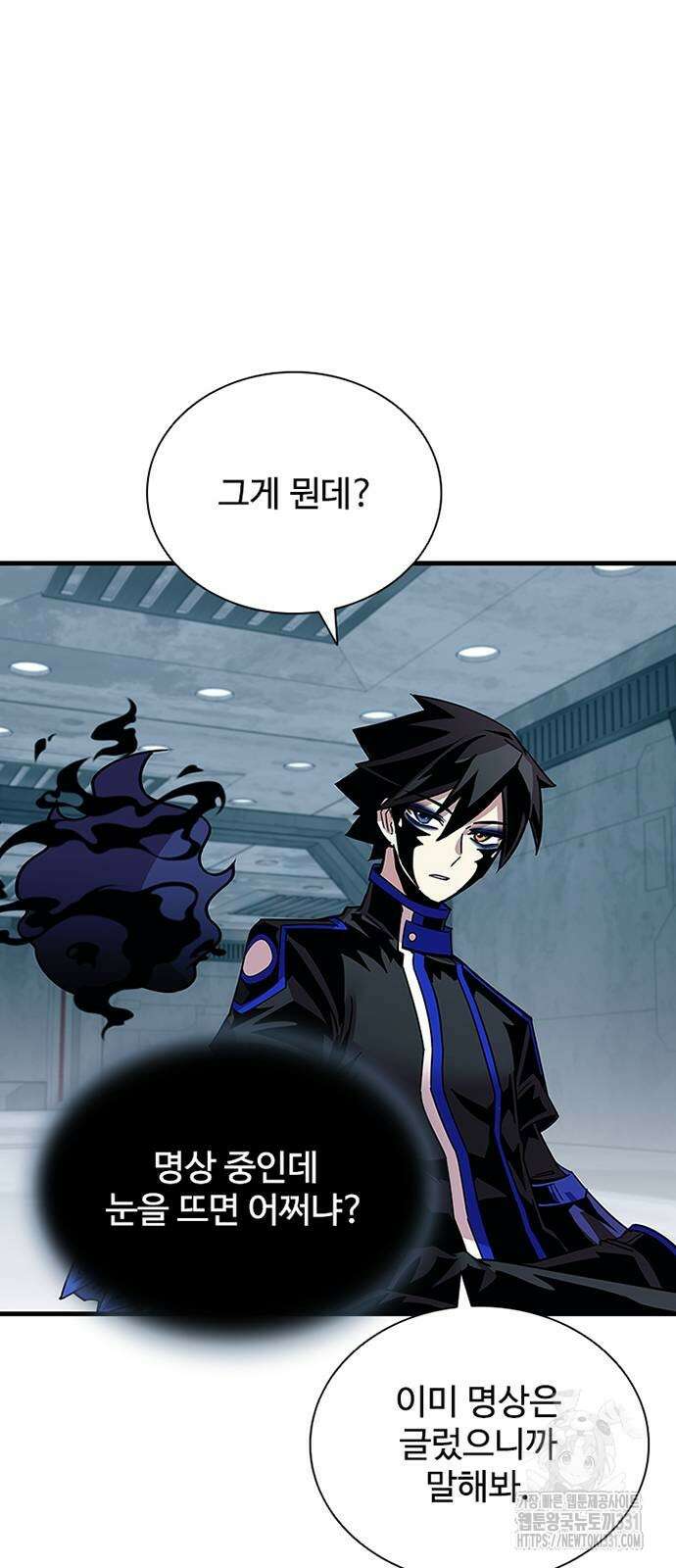 빌런투킬 143화 61