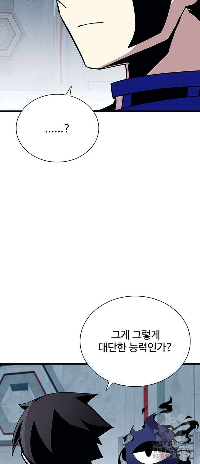 빌런투킬 143화 63
