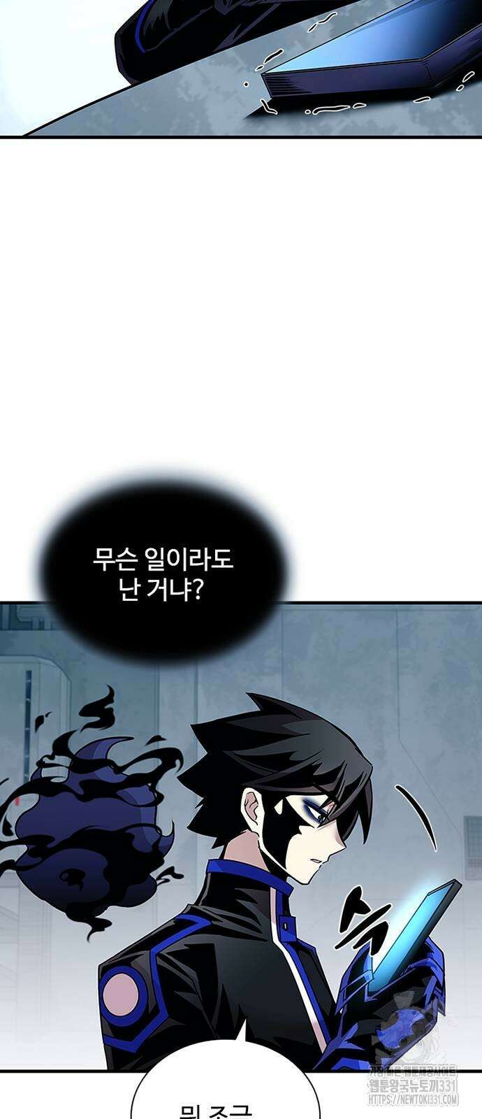 빌런투킬 143화 69