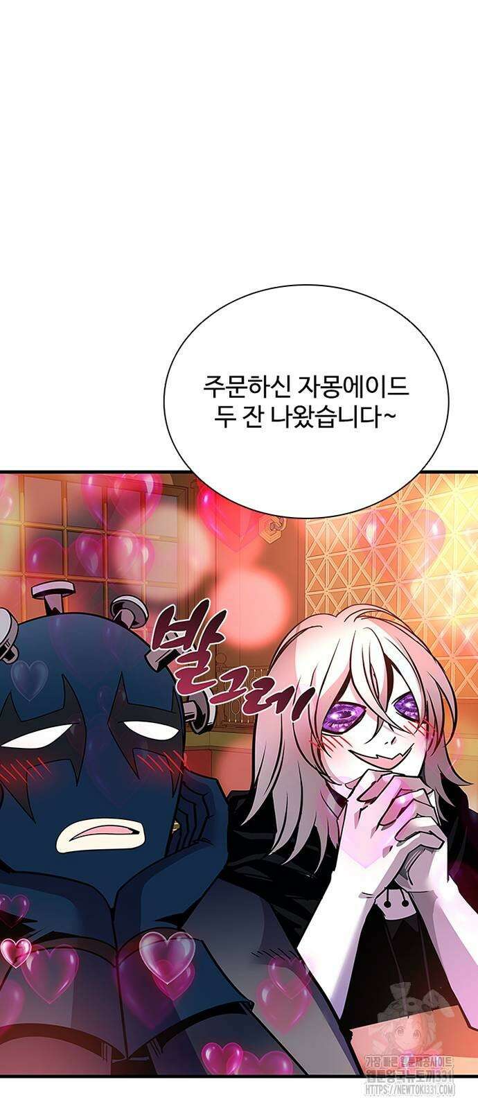 빌런투킬 143화 73