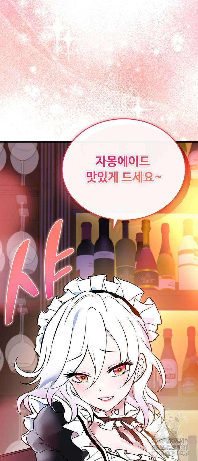 빌런투킬 143화 75