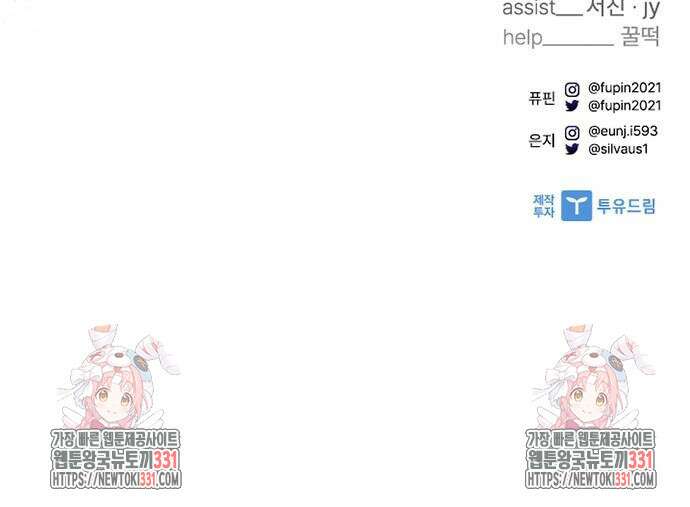 빌런투킬 143화 77
