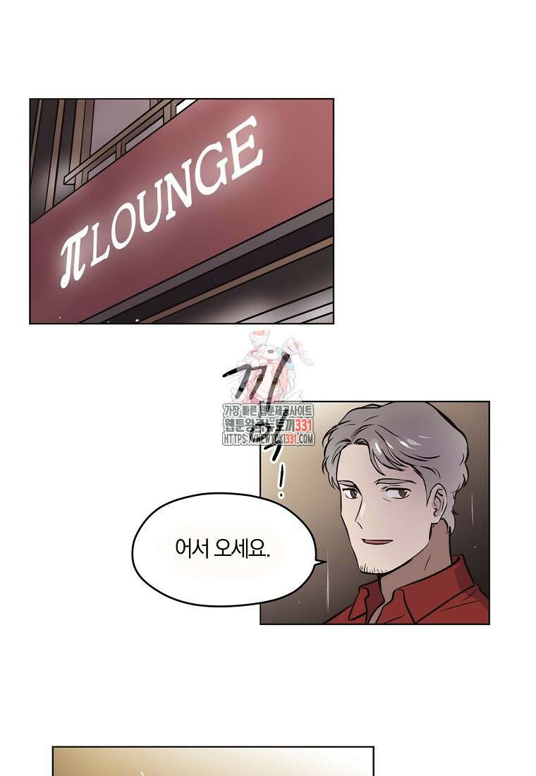 드림사인 9화 1