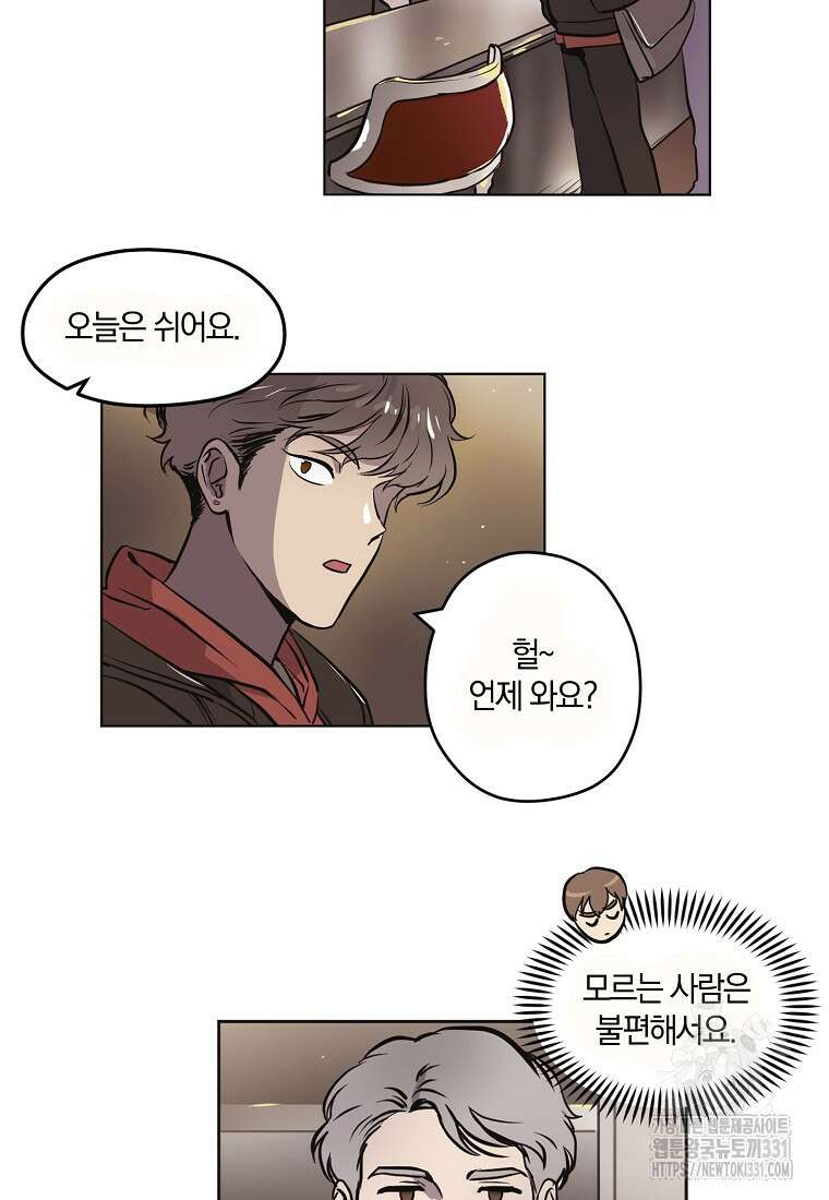 드림사인 9화 3