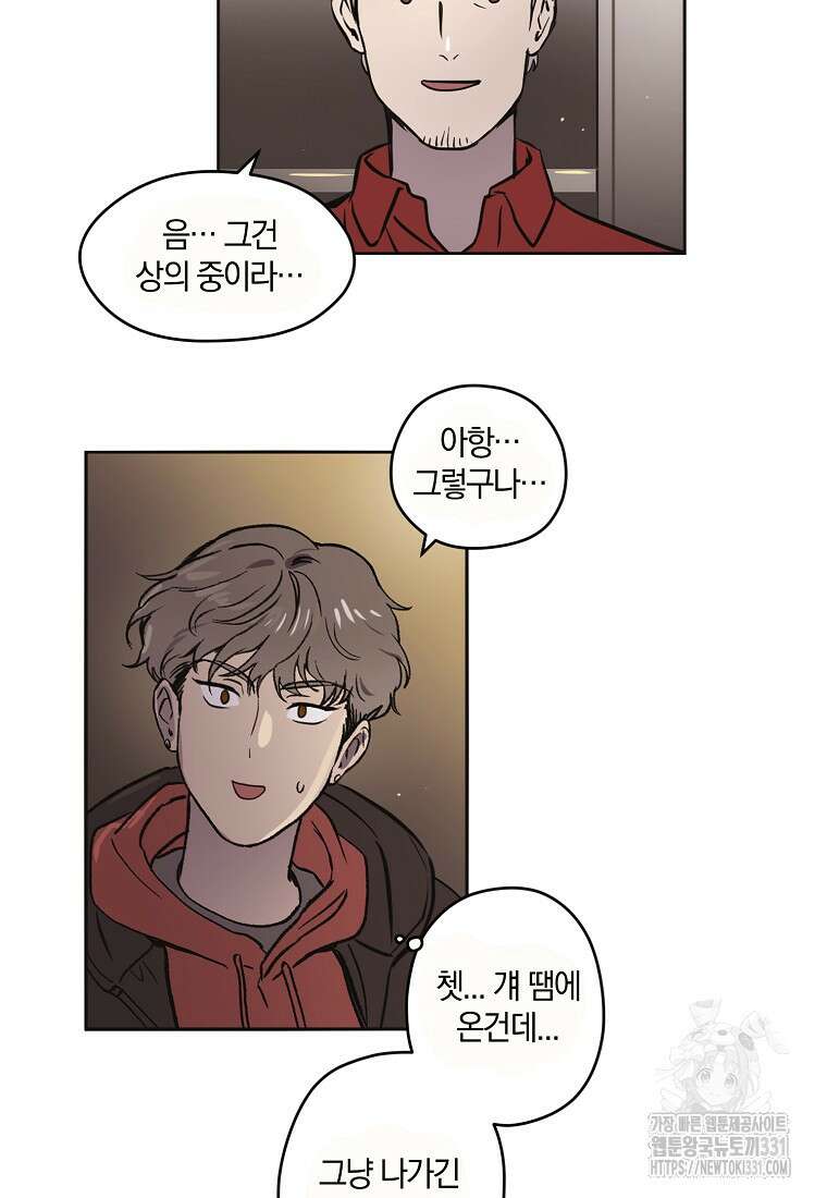 드림사인 9화 4