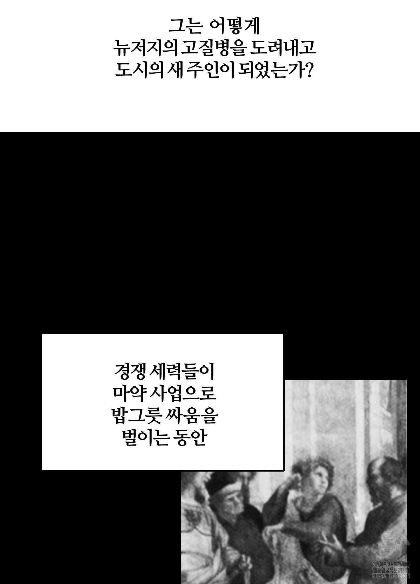 멜트 블레스 유 10화 2