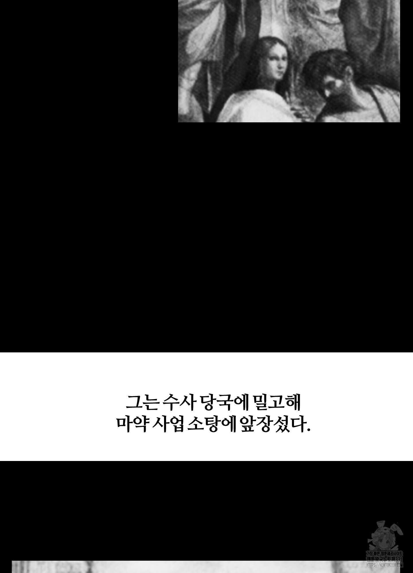 멜트 블레스 유 10화 3