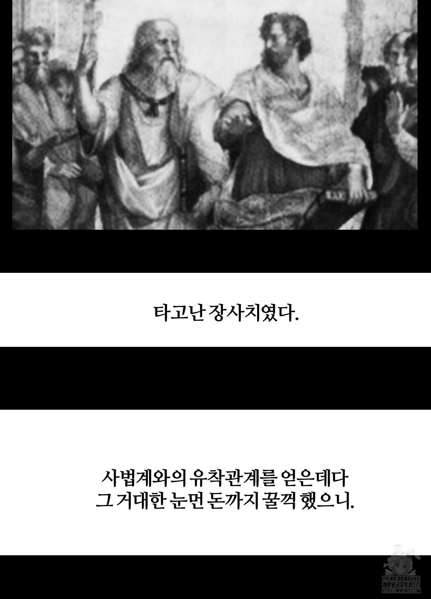 멜트 블레스 유 10화 4