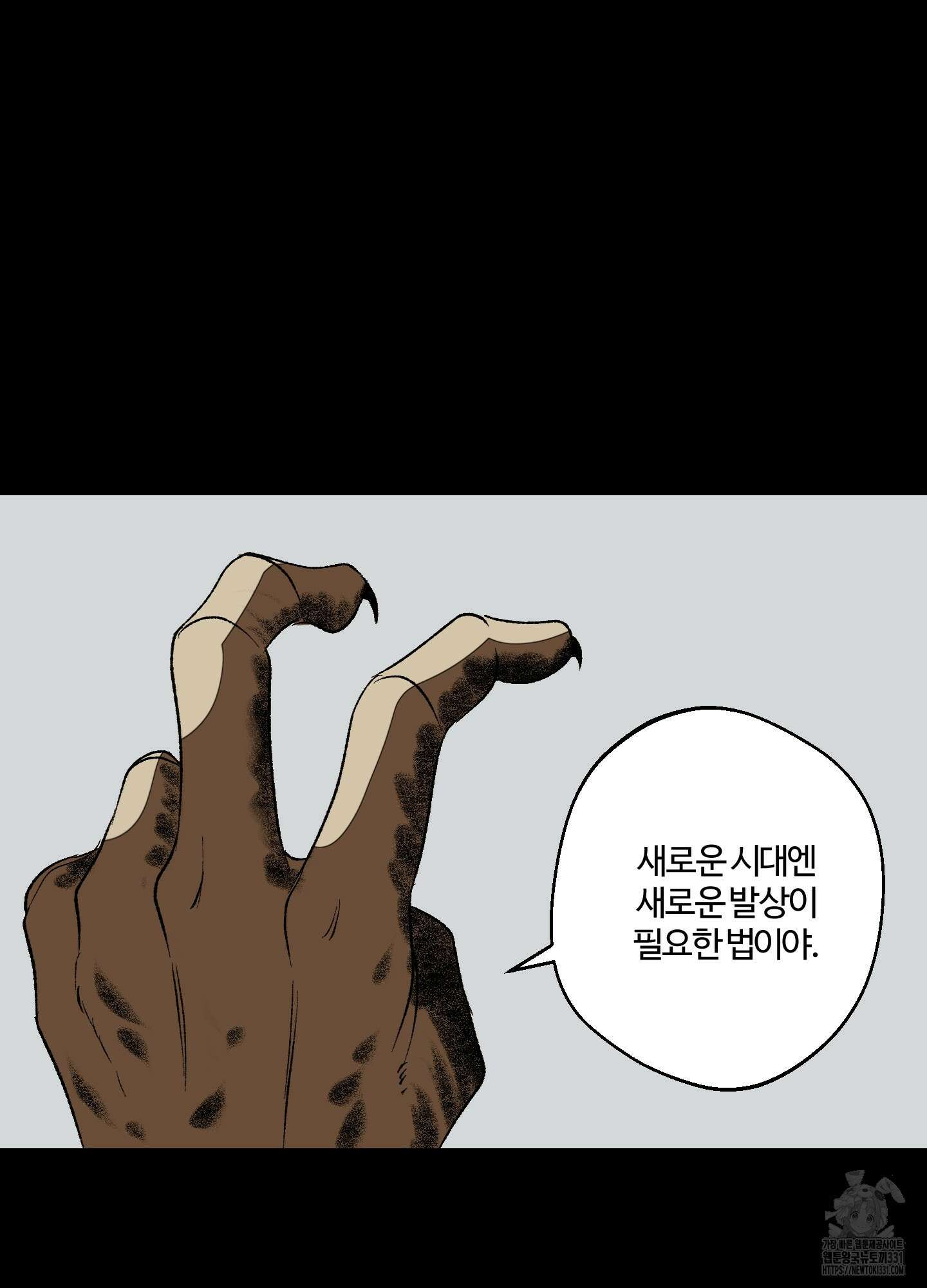 멜트 블레스 유 10화 5